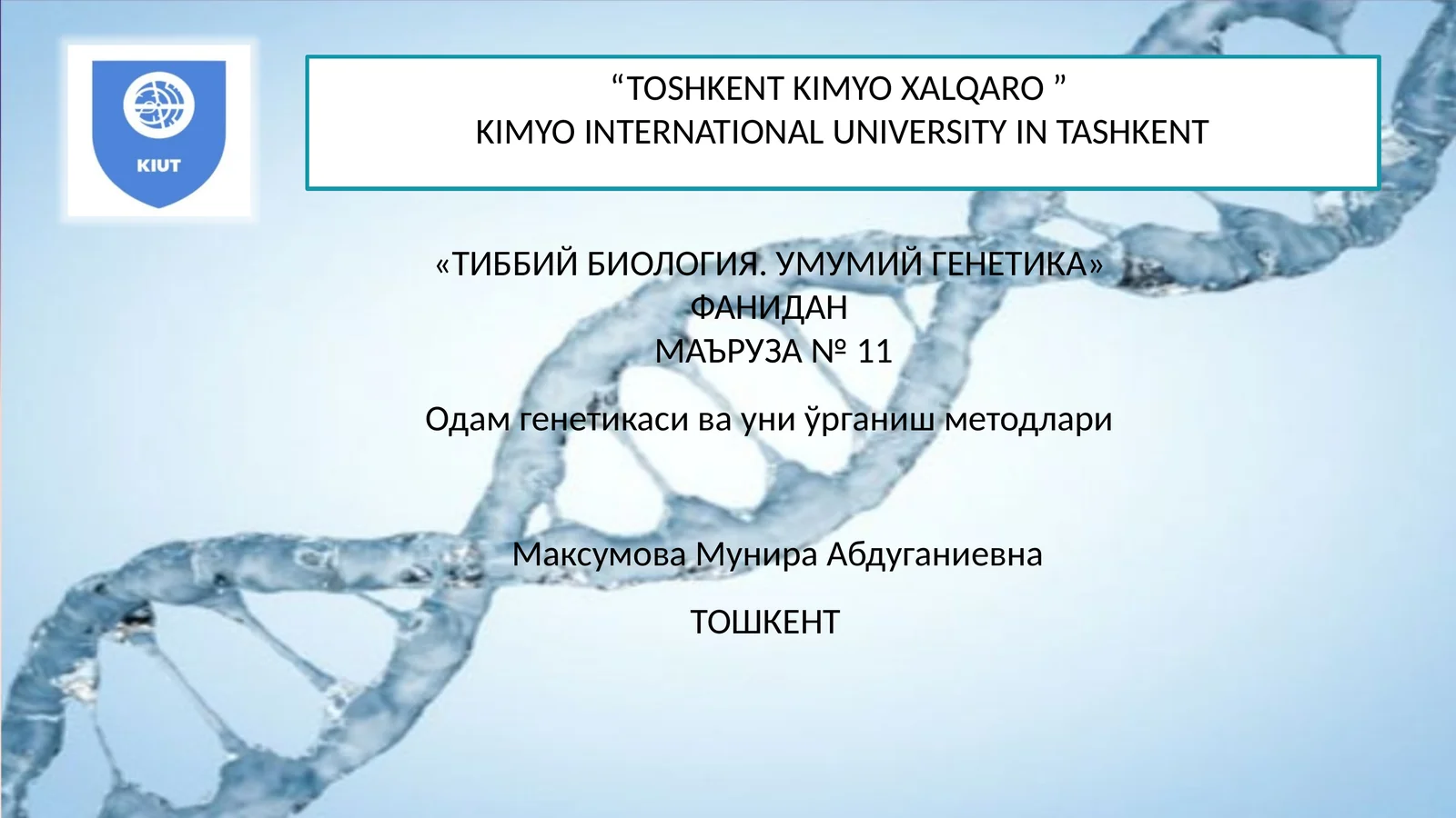 ТИББИЙ БИОЛОГИЯ. УМУМИЙ ГЕНЕТИКА