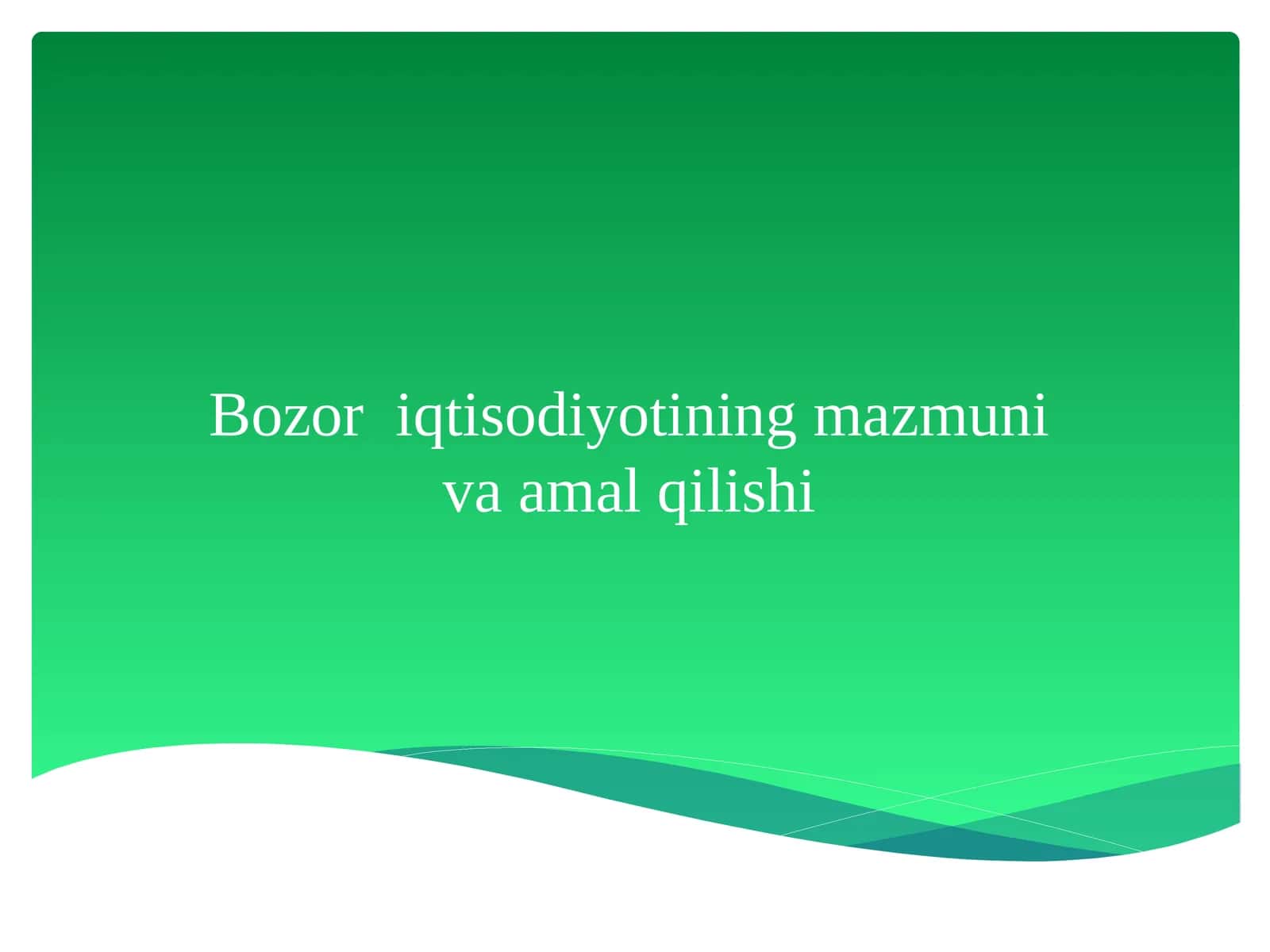 Bozor iqtisodiyotining mazmuni va amal qilishi