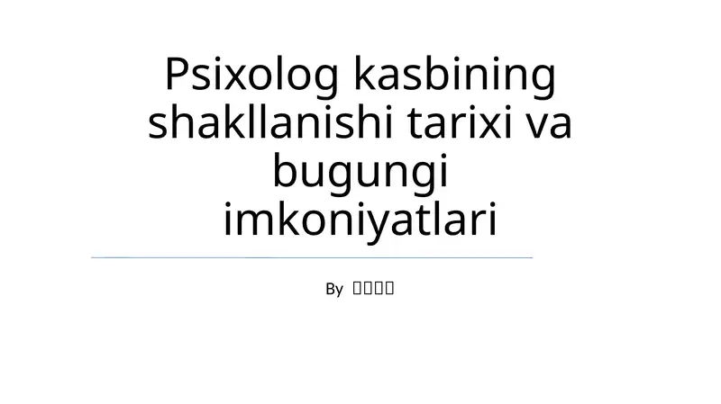 Psixolog kasbining shakllanishi tarixi va bugungi imkoniyatlari