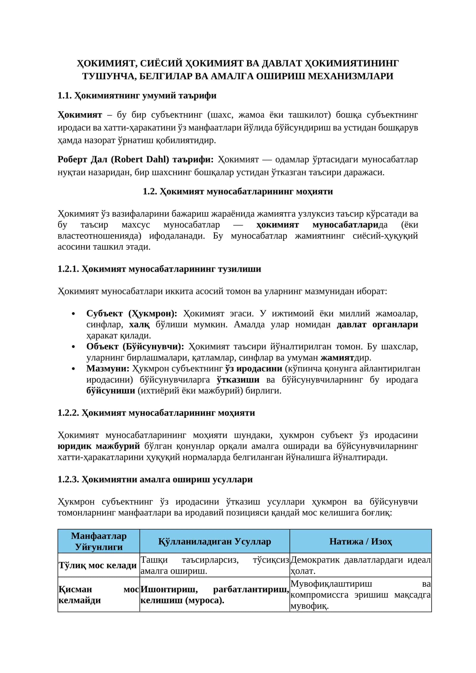 ҲОКИМИЯТ, СИЁСИЙ ҲОКИМИЯТ ВА ДАВЛАТ ҲОКИМИЯТИНИНГ ТУШУНЧА, БЕЛГИЛАР ВА АМАЛГА ОШИРИШ МЕХАНИЗМЛАРИ