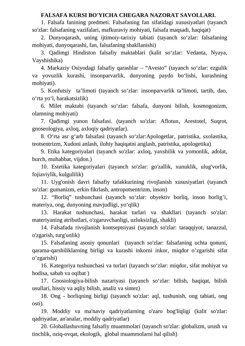 FALSAFA KURSI BO'YICHA CHEGARA NAZORAT SAVOLLARI