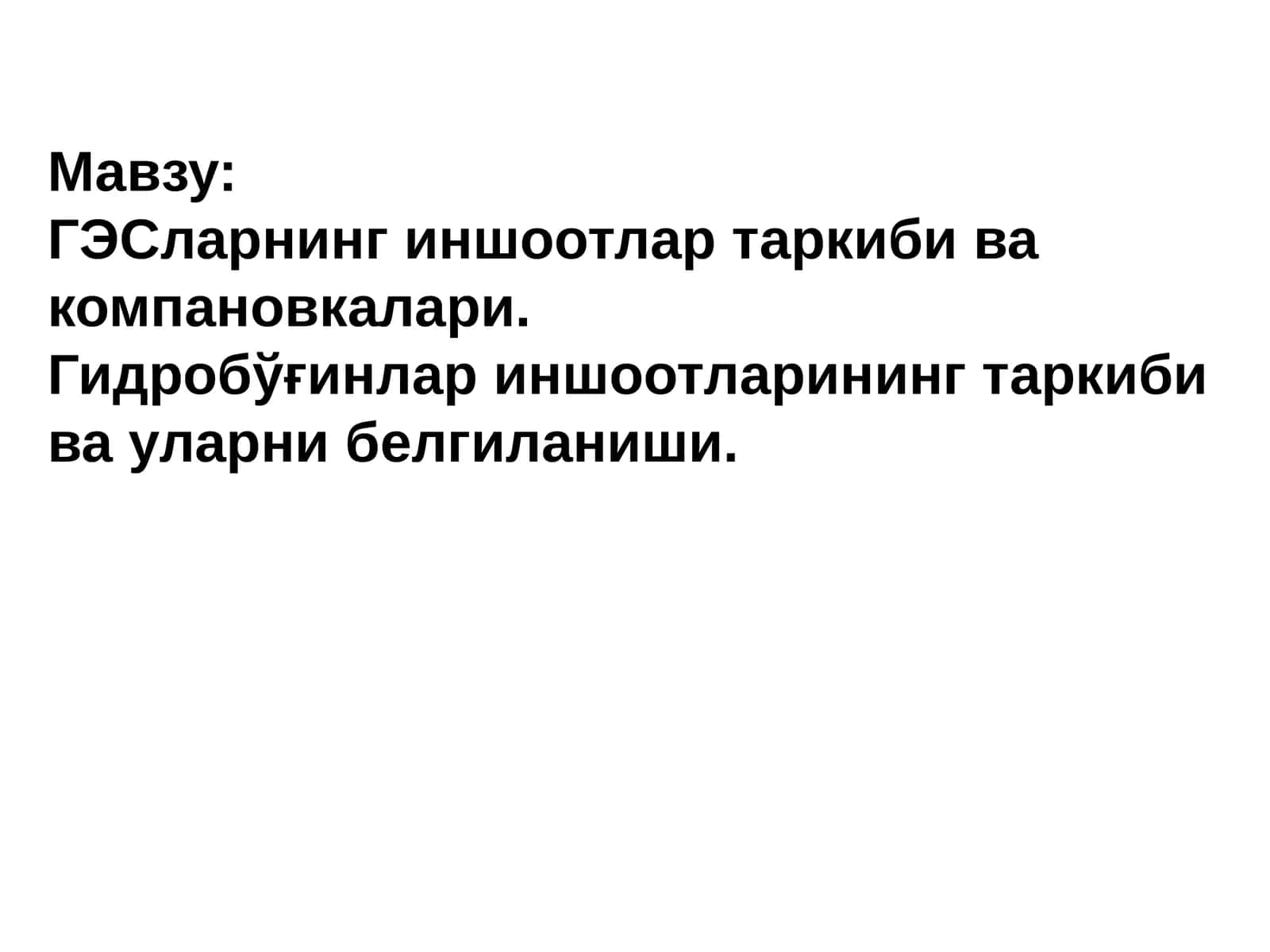 Гидротехник иншоотлар