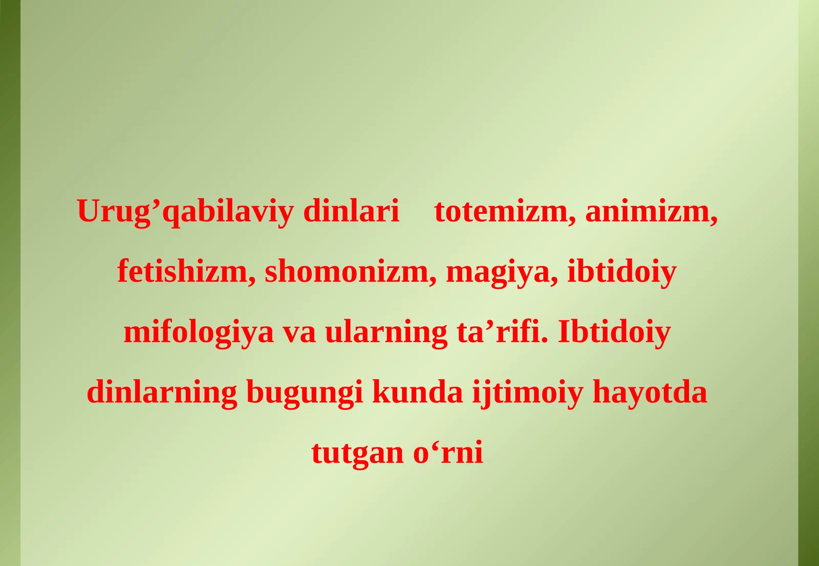 Urug’qabilaviy dinlaritotemizm, animizm, fetishizm, shomonizm, magiya, ibtidoiy mifologiya va ularning ta’rifi.Ibtidoiy dinlarning bugungi kunda ijtimoiy hayotda tutgan o‘rni