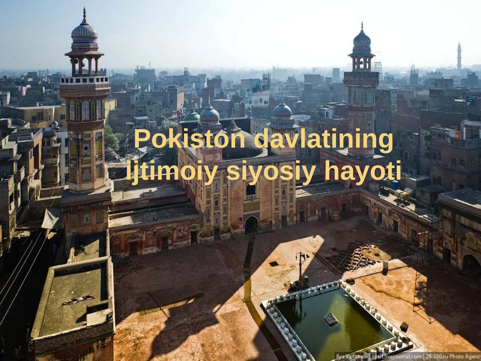 Pokiston davlatining ijtimoiy siyosiy hayoti
