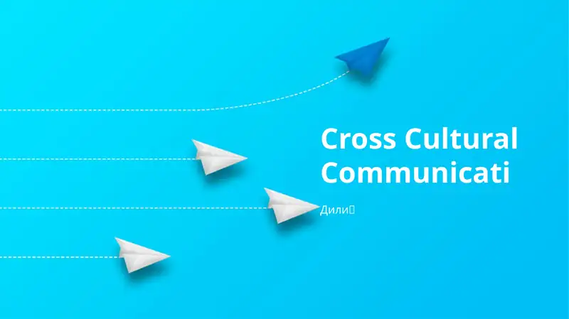 Cross Cultural Communication