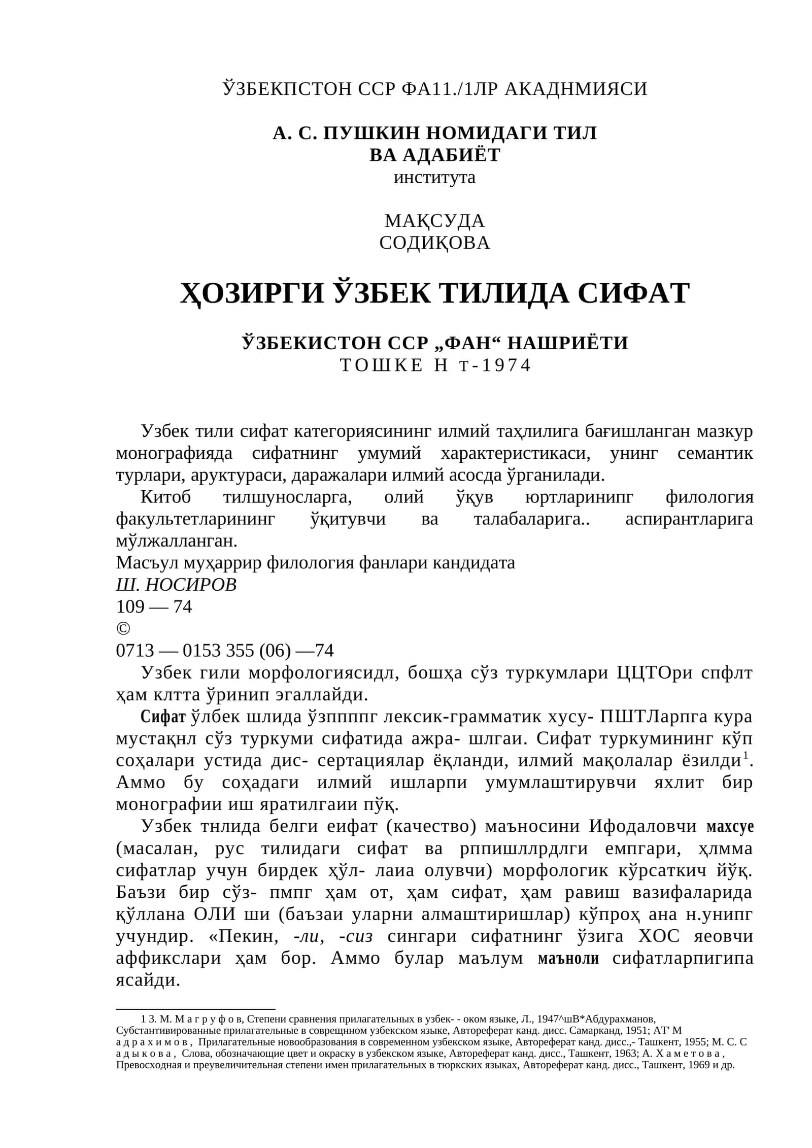 ҲОЗИРГИ ЎЗБЕК ТИЛИДА СИФАТ