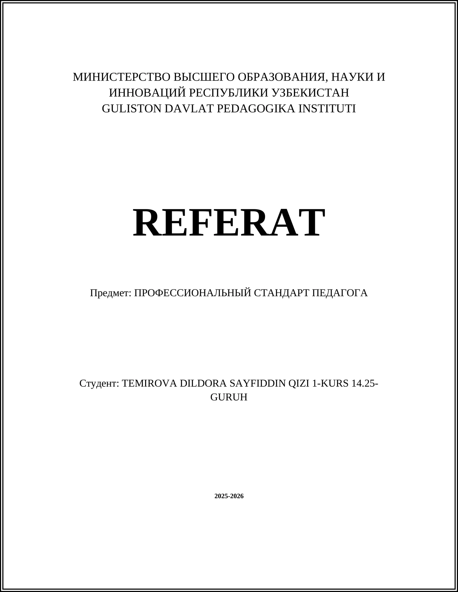 ПРОФЕССИОНАЛЬНЫЙ СТАНДАРТ ПЕДАГОГА