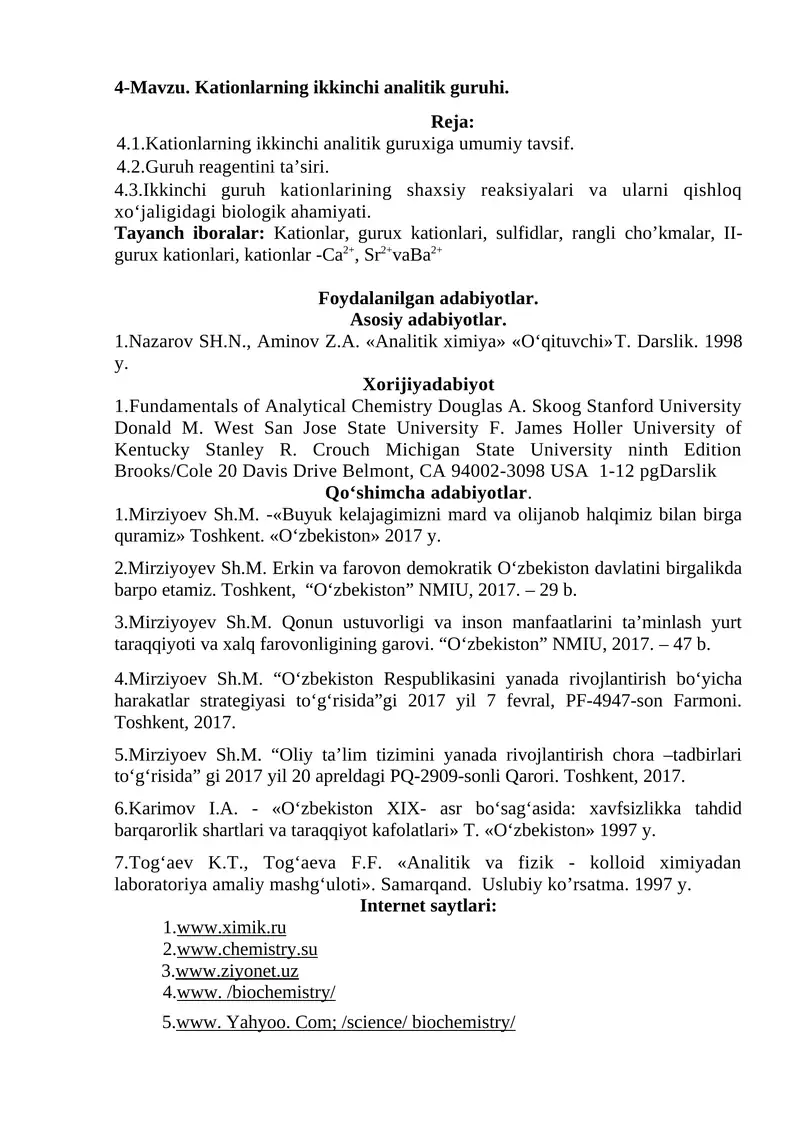 Kationlarning ikkinchi analitik guruhi