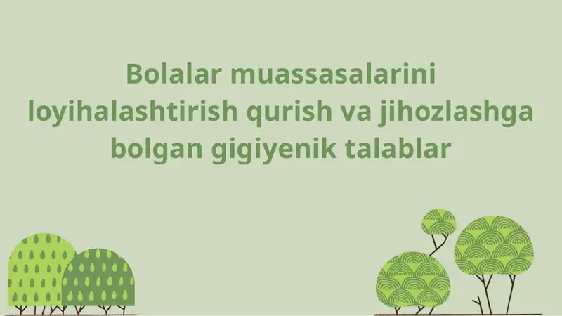 Bolalar muassasalarini loyihalashtirish qurish va jihozlashga bo‘lgan gigiyenik talablar