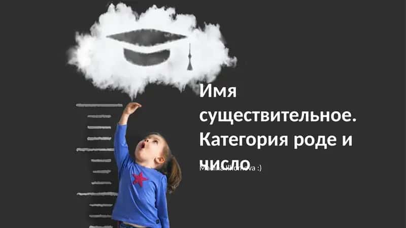 Грамматические концепции