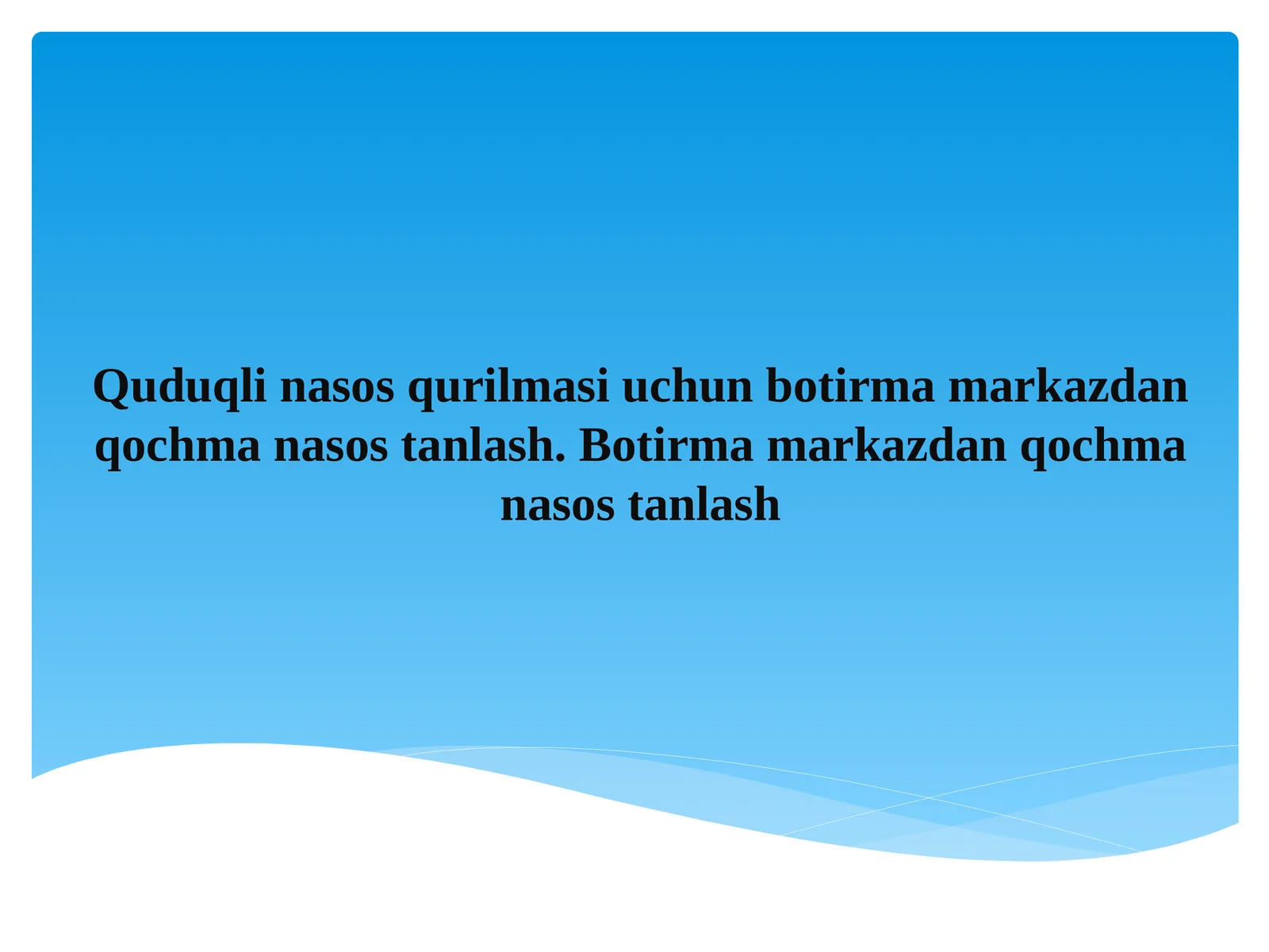 Botirma markazdan qochma nasos tanlash