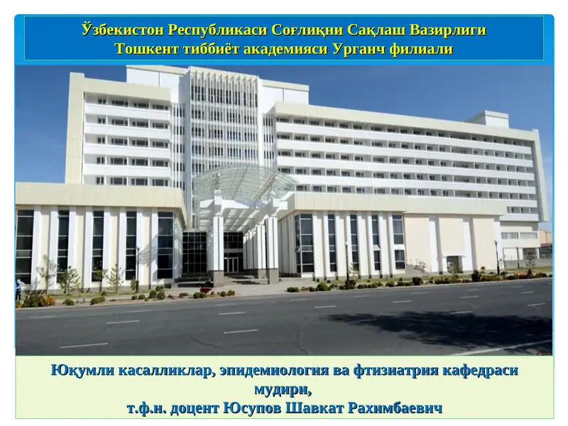 Геморрагик иситмалар