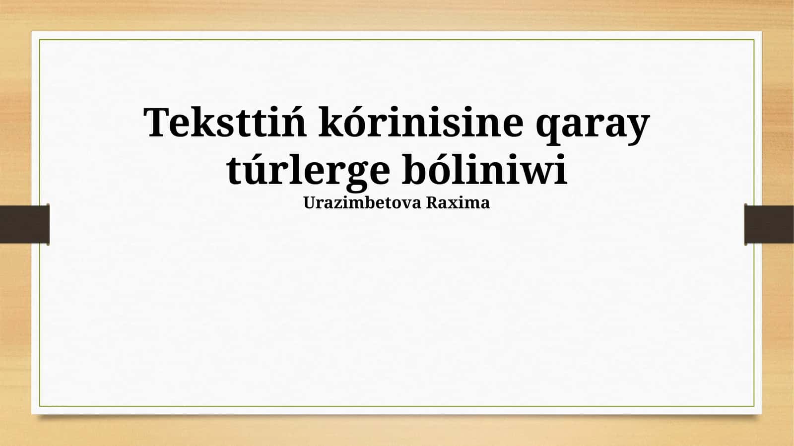 Текст классификациясынинг сапалы анализи