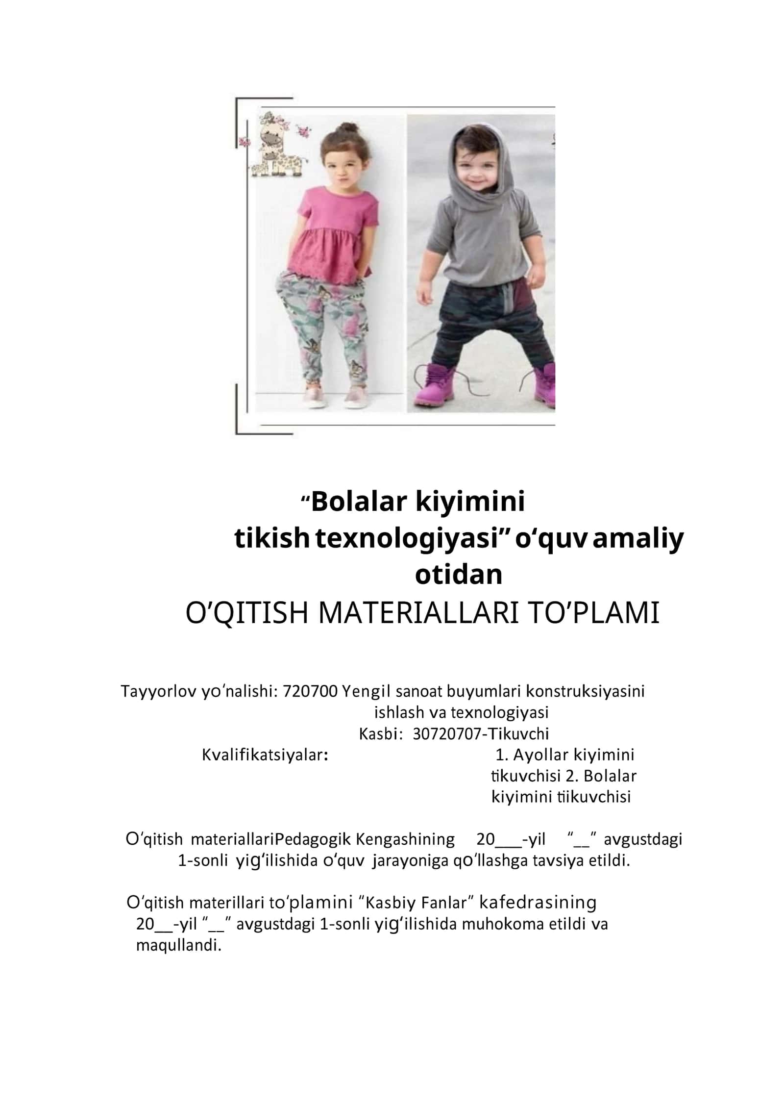 “Bolalar kiyimini tikishtexnologiyasi”o‘quv amaliyotidan  O’QITISH MATERIALLARI TO’PLAMI