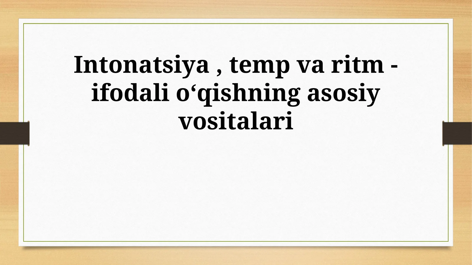 Intonatsiya, temp va ritm -ifodali oʻqishning asosiy vositalari