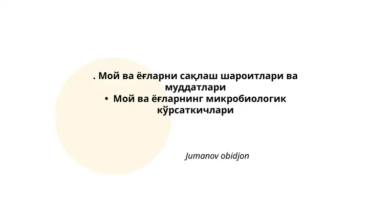 Мой ва ёғларни сақлаш шароитлари ва муддатлари