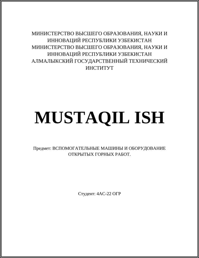 Вспомогательные машины и оборудование открытых горных работ