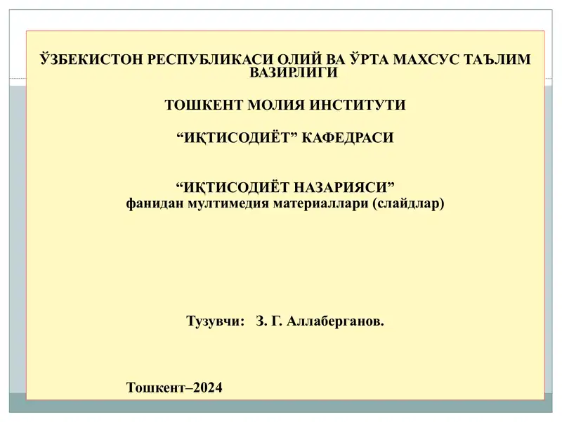 Иқтисодиёт назарияси