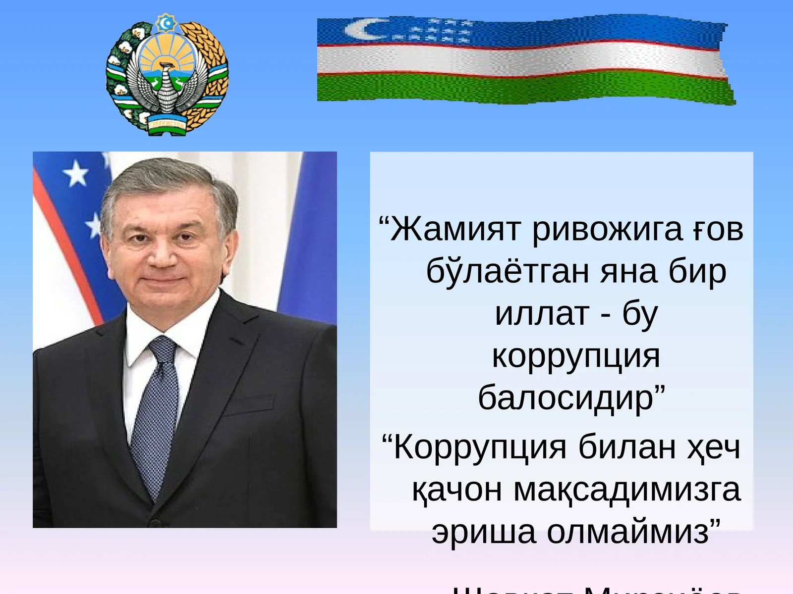 Глобал коррупция ижтимоий – маданий инқироз оқибати