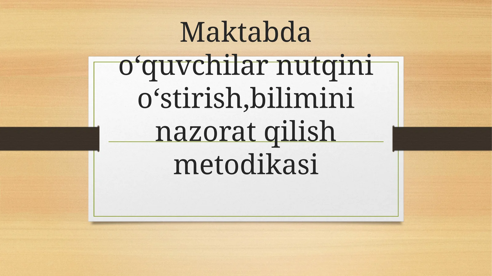 Maktabda oʻquvchilar nutqini oʻstirish, bilimini nazorat qilish metodikasi