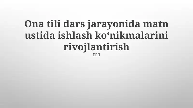 Matnni Qayta Ishlash Ko'nikmalarini Rivojlantirish