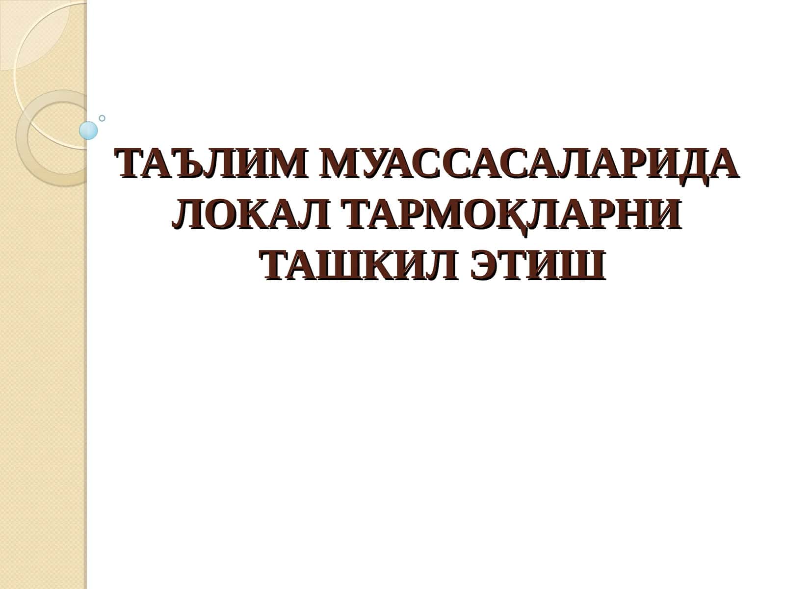 Локальная Вычислительная Сеть(ЛВС)