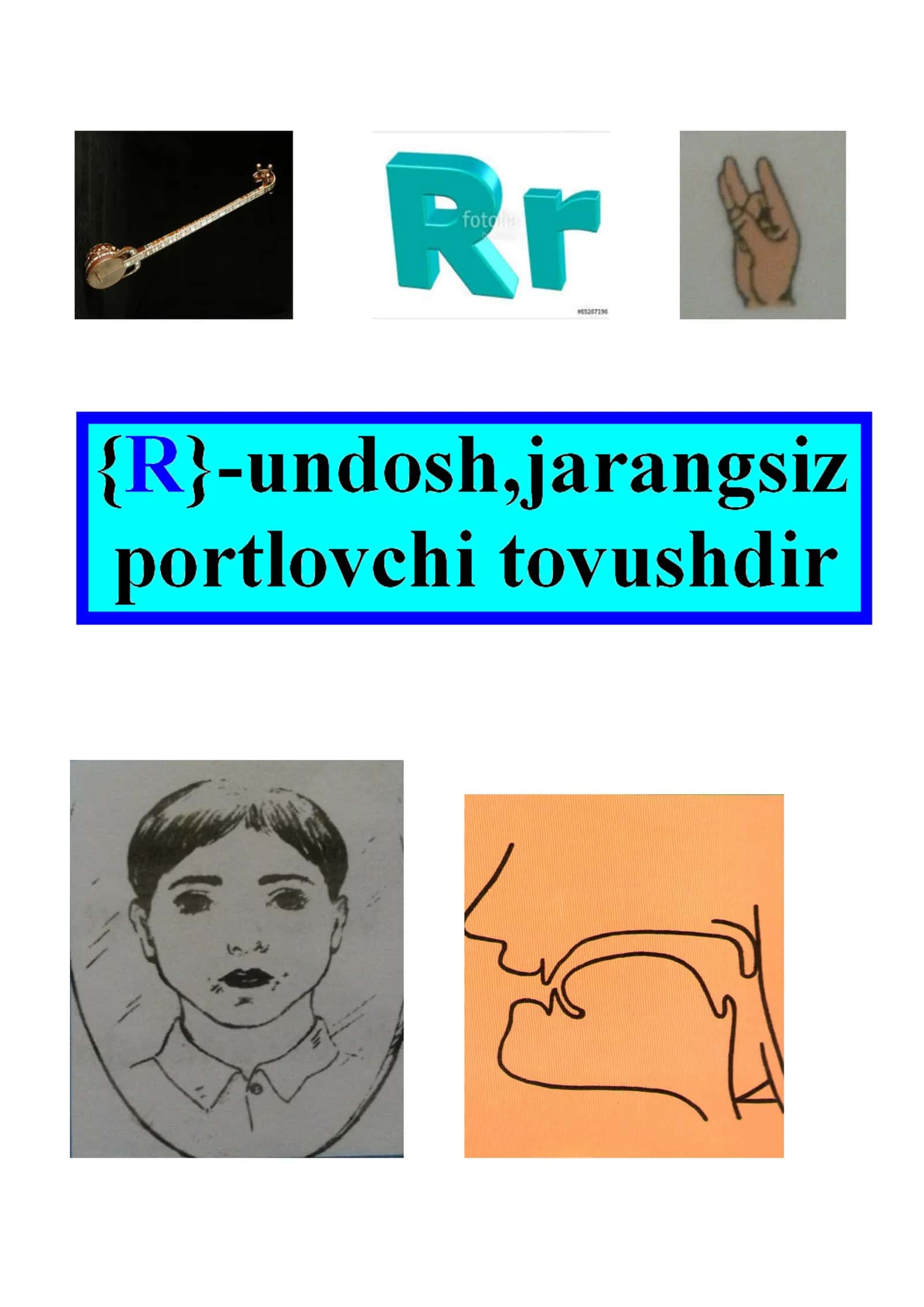 « R » harf rasm