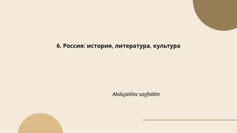 Киевская Русь: становление государства