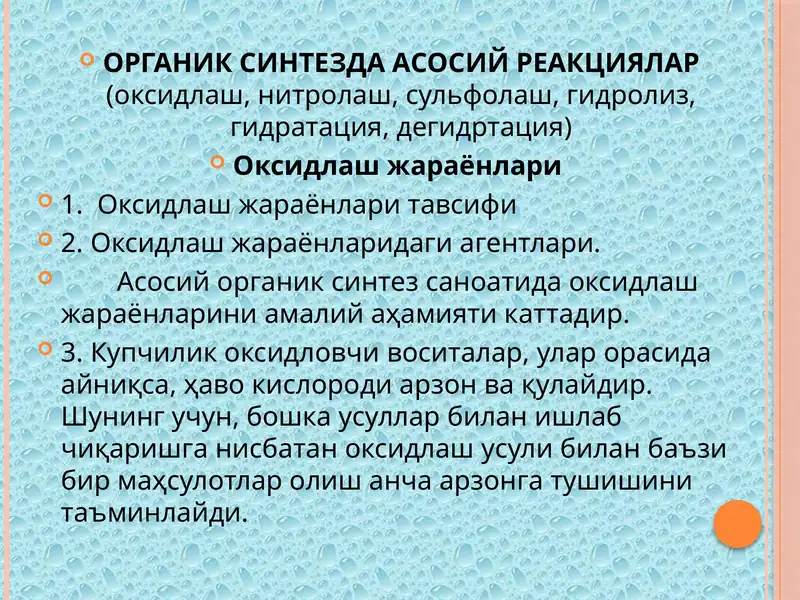 ОРГАНИК СИНТЕЗДА АСОСИЙ РЕАКЦИЯЛАР (оксидлаш, нитролаш, сульфолаш, гидролиз, гидратация, дегидртация)
