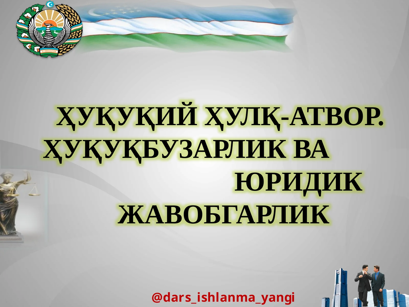 Ҳуқуқий Ҳулқ-Атвор