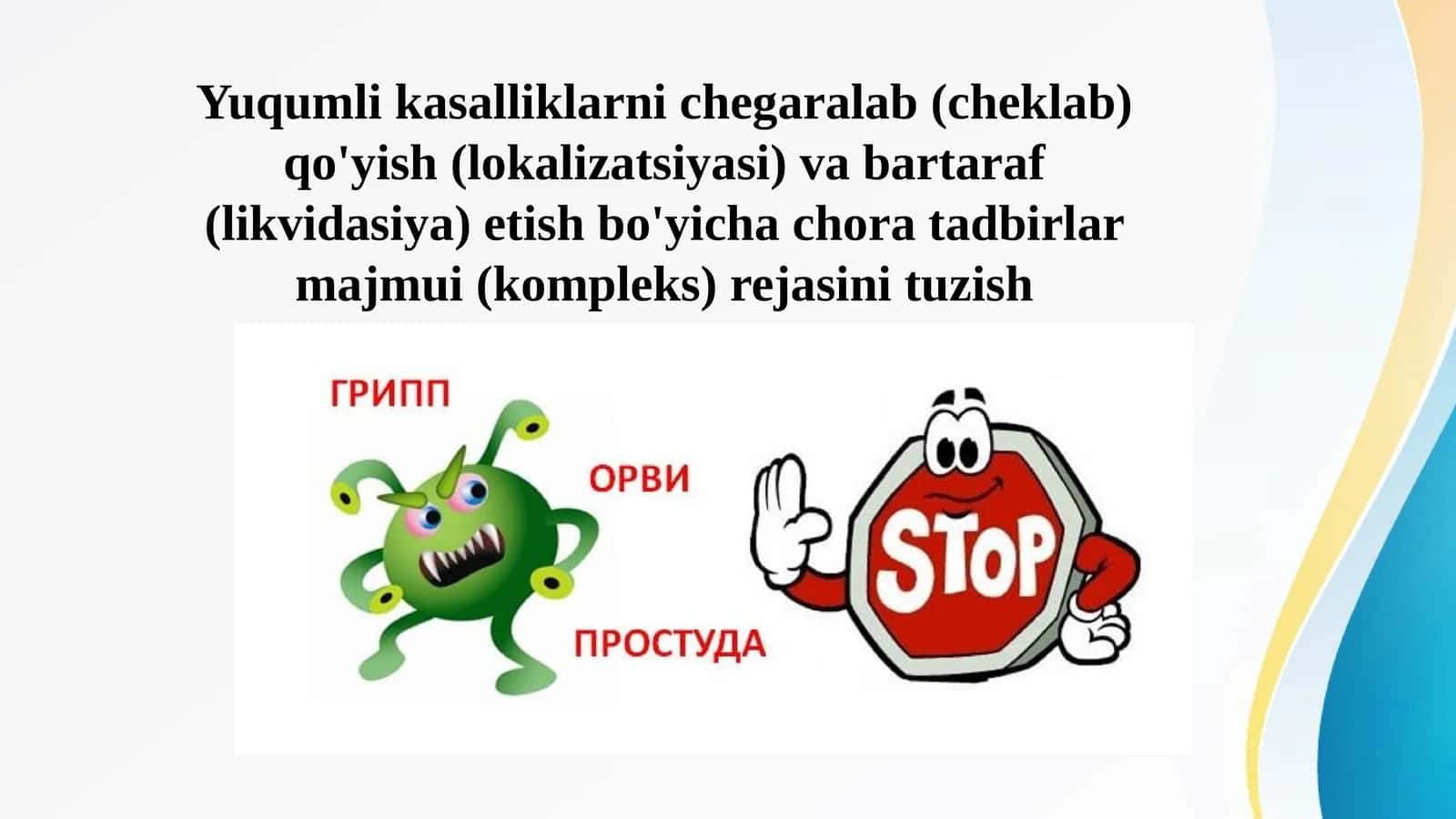 Yuqumli kasalliklarni chegaralab (cheklab) qo'yish (lokalizatsiyasi) va bartaraf (likvidasiya) etish bo'yicha chora tadbirlar majmui (kompleks) rejasini tuzish