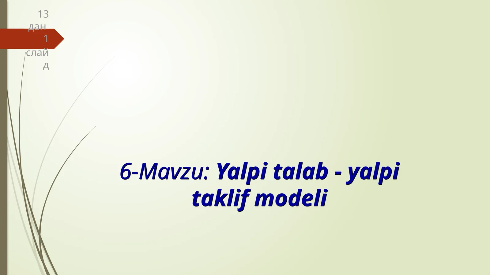 Yalpi talab - yalpi taklif modeli