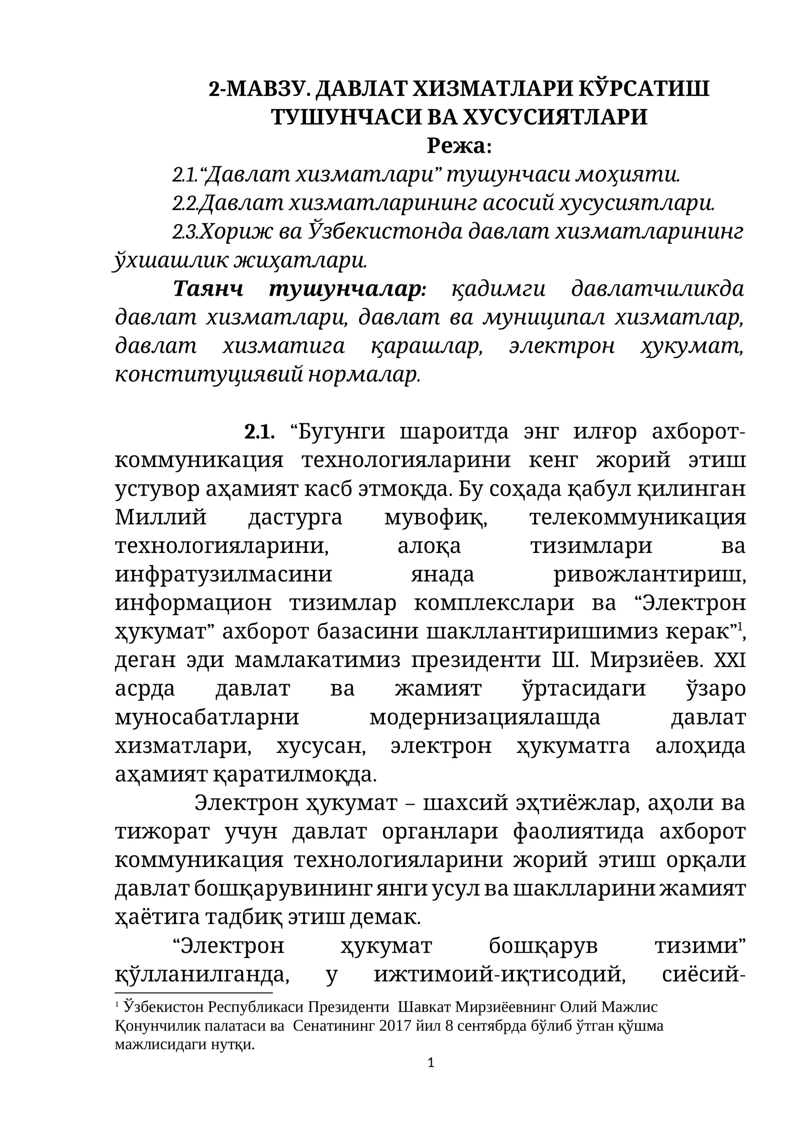 ДАВЛАТ ХИЗМАТЛАРИ КЎРСАТИШ ТУШУНЧАСИ ВА ХУСУСИЯТЛАРИ