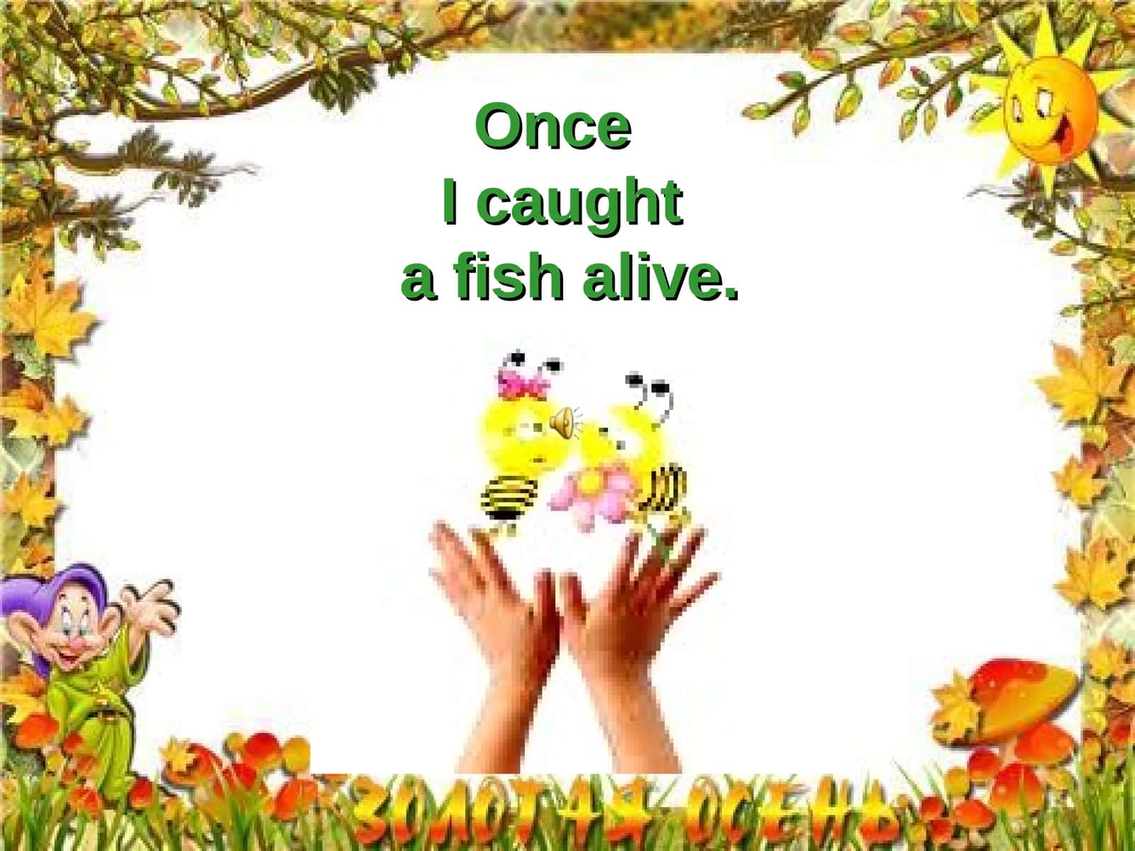 Once I Caught a Fish Alive