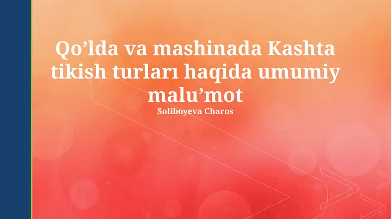 Qo’lda va mashinada Kashta tikish turları haqida umumiy malu’mot