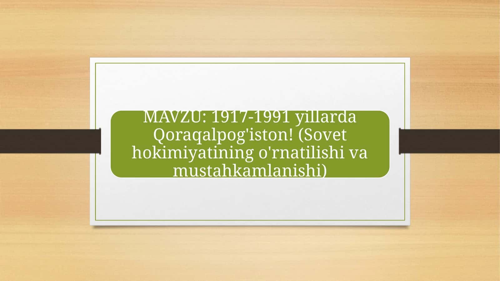 1917-1991 yillarda Qoraqalpog'iston! (Sovet hokimiyatining o'rnatilishi va mustahkamlanishi)
