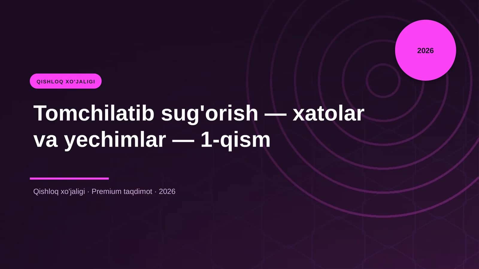 Tomchilatib sug'orish — xatolar va yechimlar — 1-qism