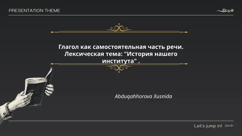 Глагол как самостоятельная часть речи