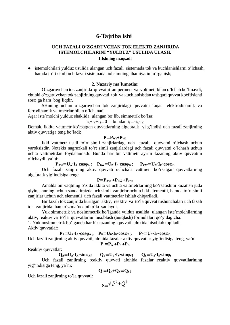 UCH FAZALI O’ZGARUVCHAN TOK ELEKTR ZANJIRIDA ISTEMOLCHILARINI “YULDUZ” USULIDA ULASH
