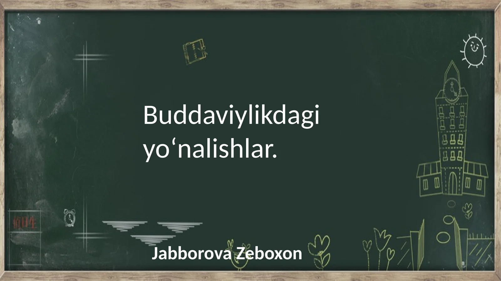 Buddaviylikdagi yoʻnalishlar