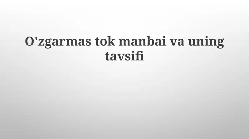 O'zgarmastok manbai va uning tavsifi