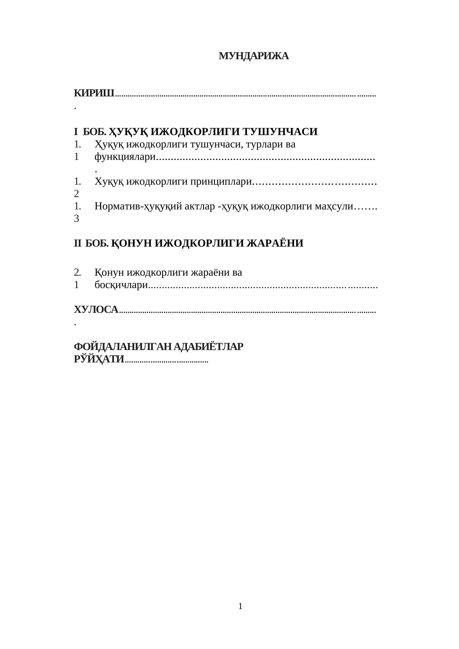 ҲУҚУҚ ИЖОДКОРЛИГИ ТУШУНЧАСИ