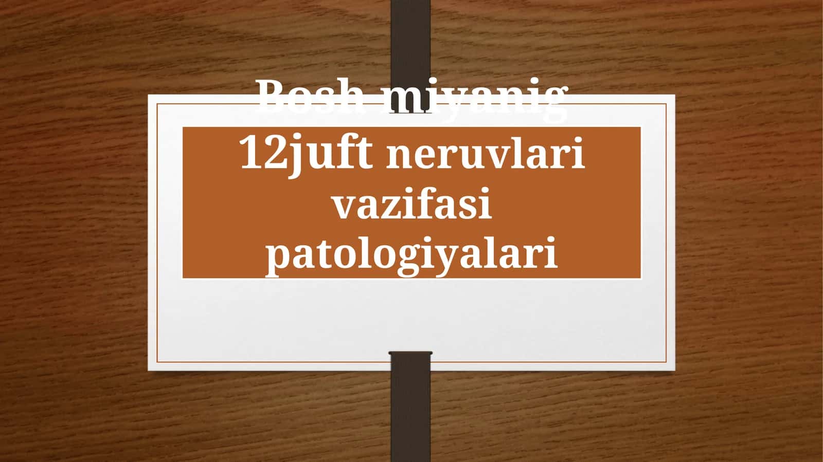 Boshmiyanig 12 juft nervlari vazifasi patologiyalari