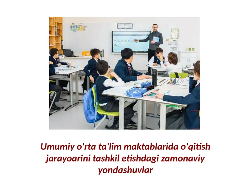Umumiy o'rta ta'lim maktablarida o'qitish jarayoarini tashkil etishdagi zamonaviy yondashuvlar