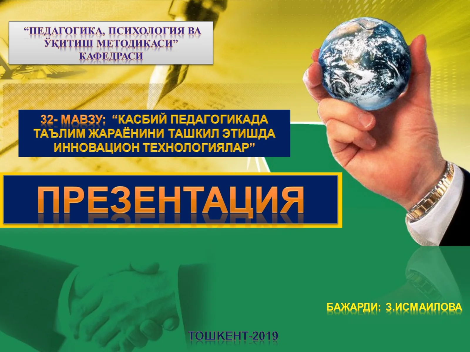 Таълим жараёнларини таҳлил қилиш учун