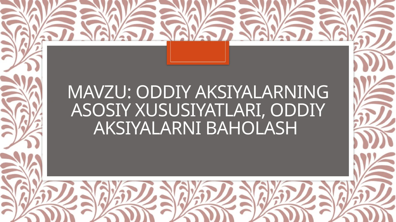 Oddiy aksiyalarning asosiy xususiyatlari, oddiy aksiyalarni baholash