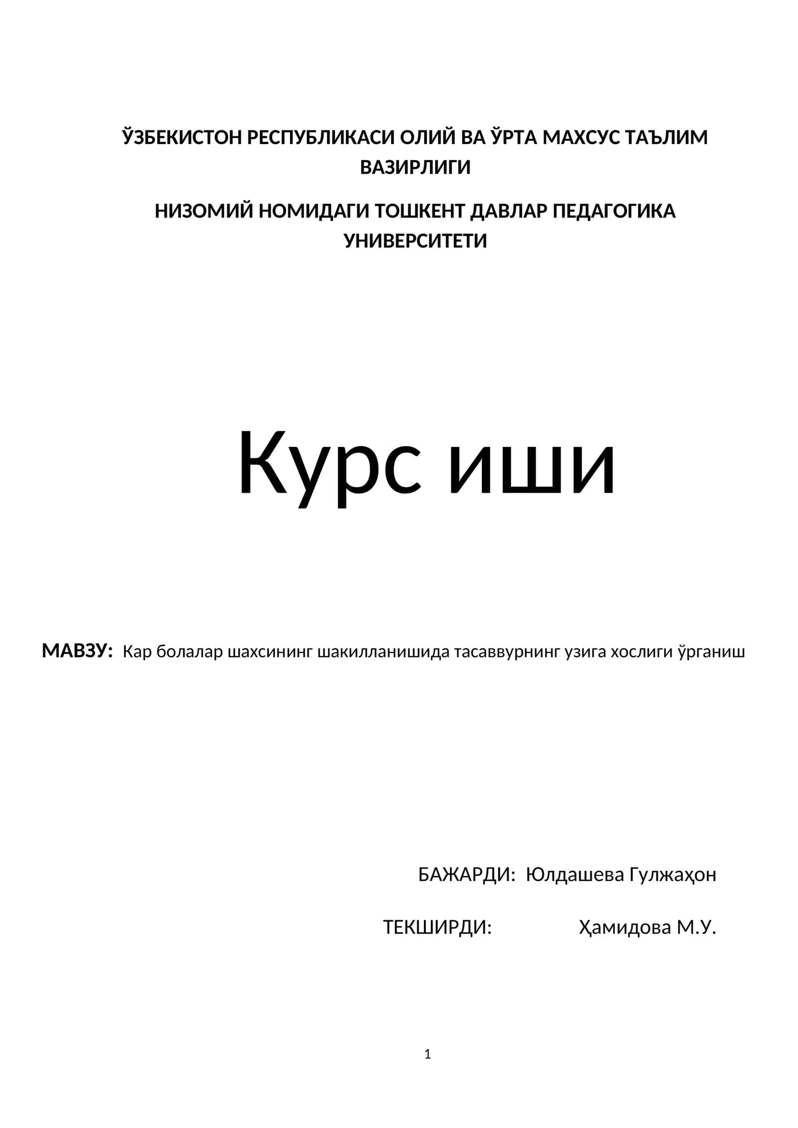 Кар болалар шахсининг шакилланишида тасаввурнинг узига хослиги ўрганиш
