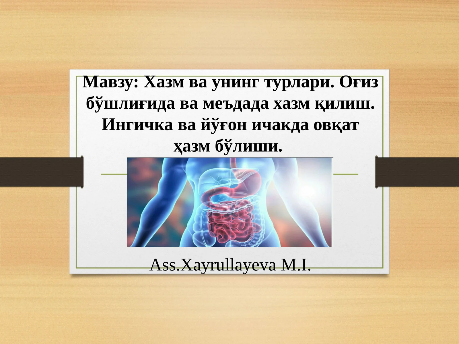 Хазм ва унинг турлари