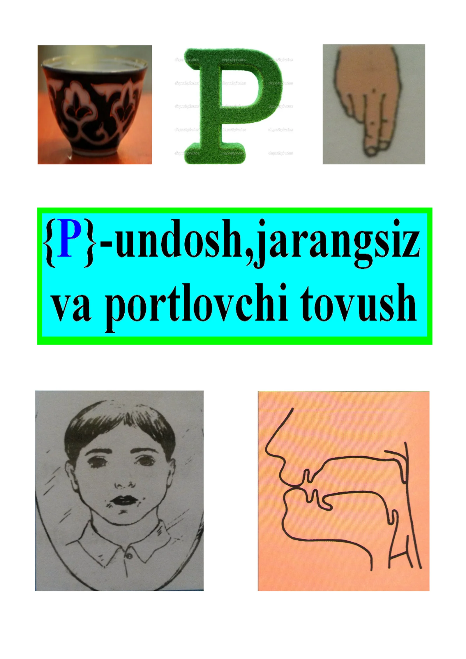 «P» tovushi