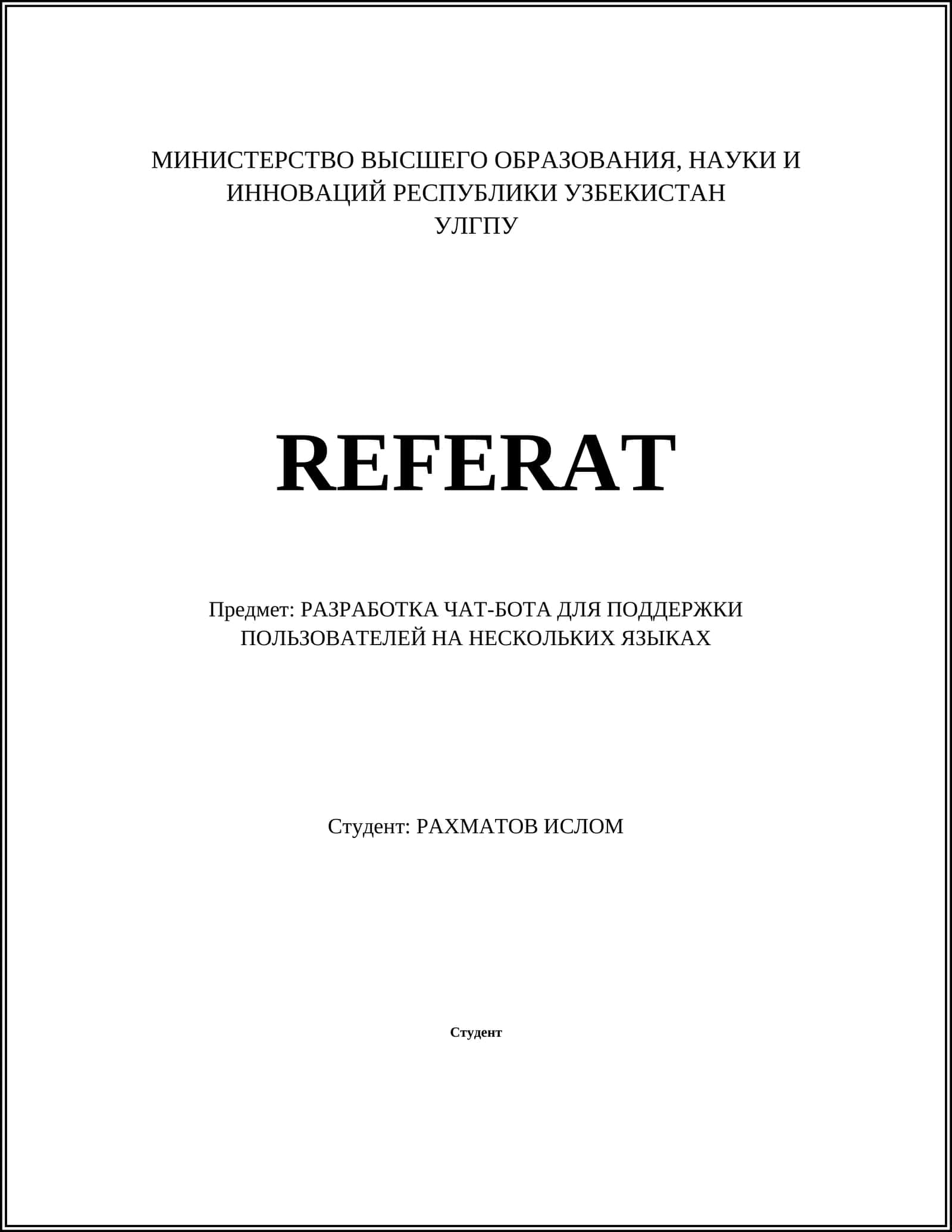 РАЗРАБОТКА ЧАТ-БОТА